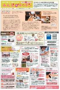 みんなのキッチン2月号　裏